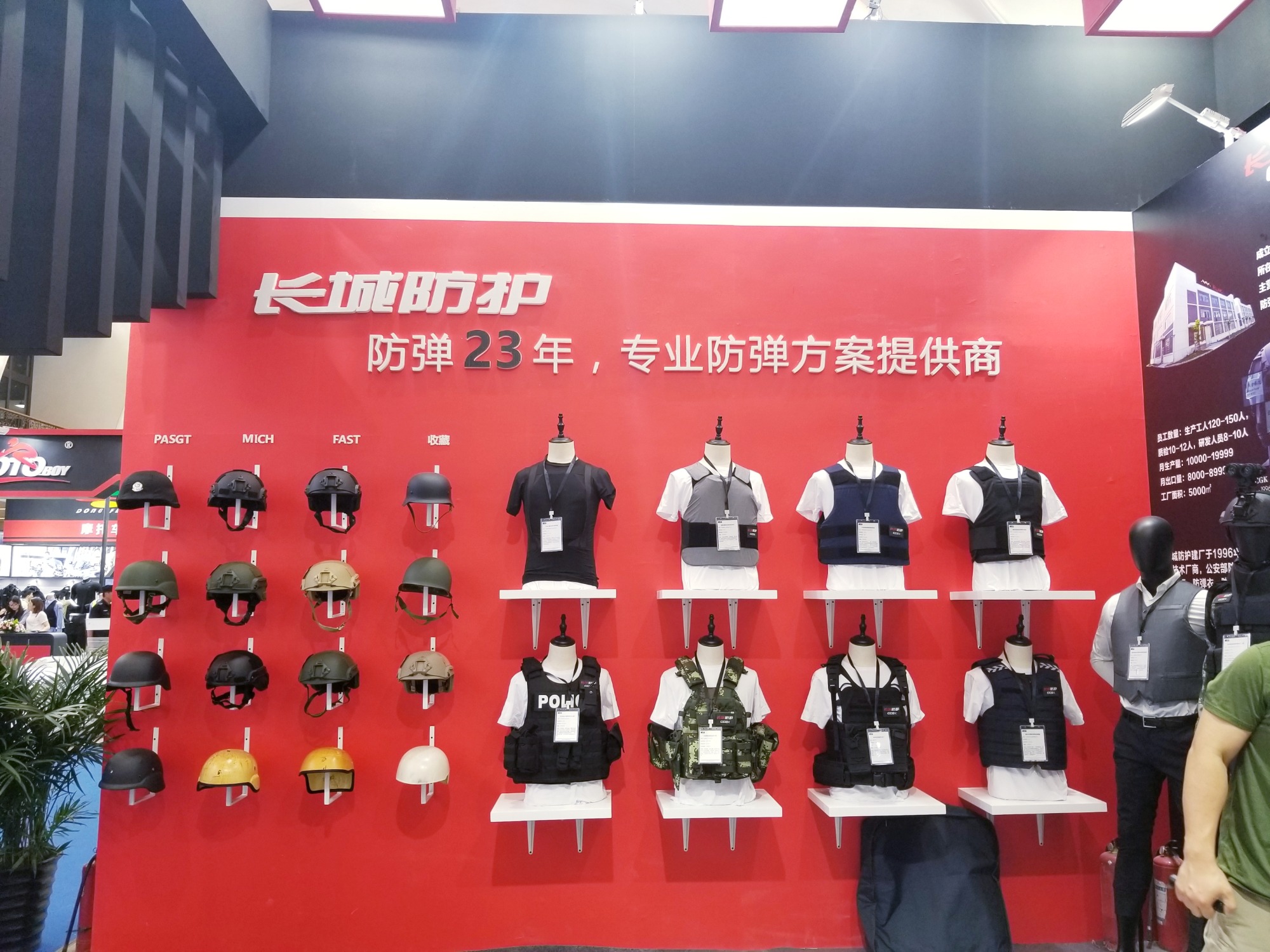 第八届国际警用装备及反恐技术装备展览会
